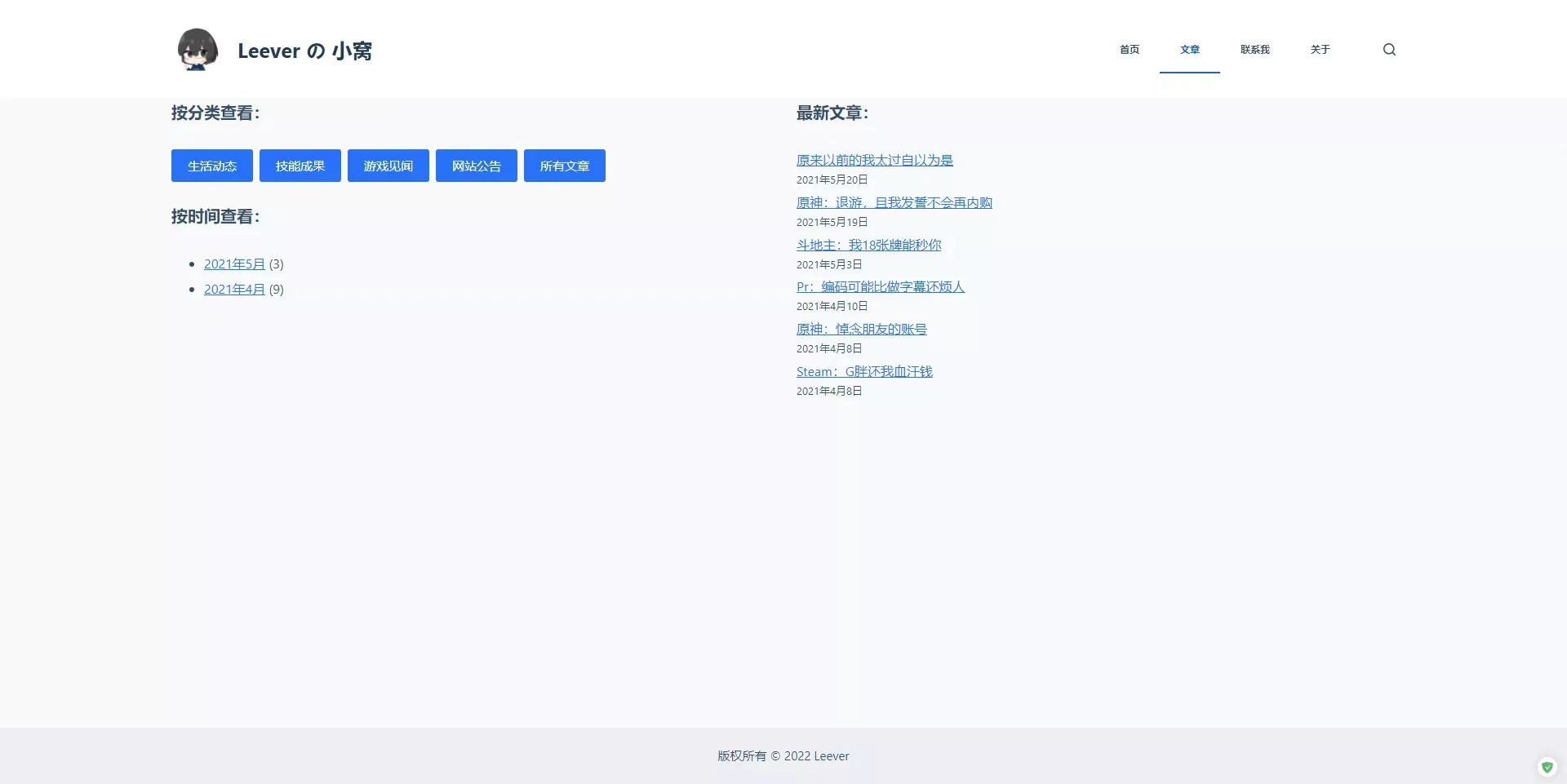 文章