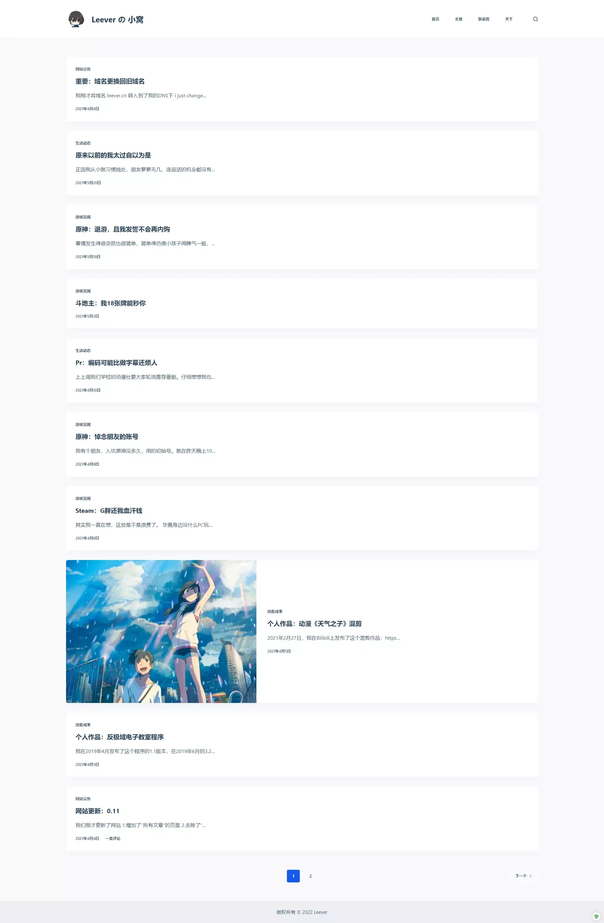 所有文章